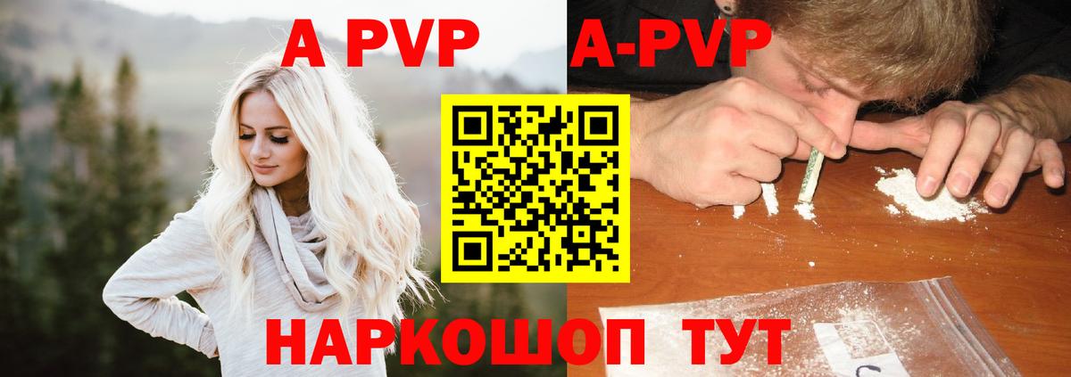 Альфа ПВП кристаллы  Alfa_PVP СК КРИС  Вход с VPN  Калуга 