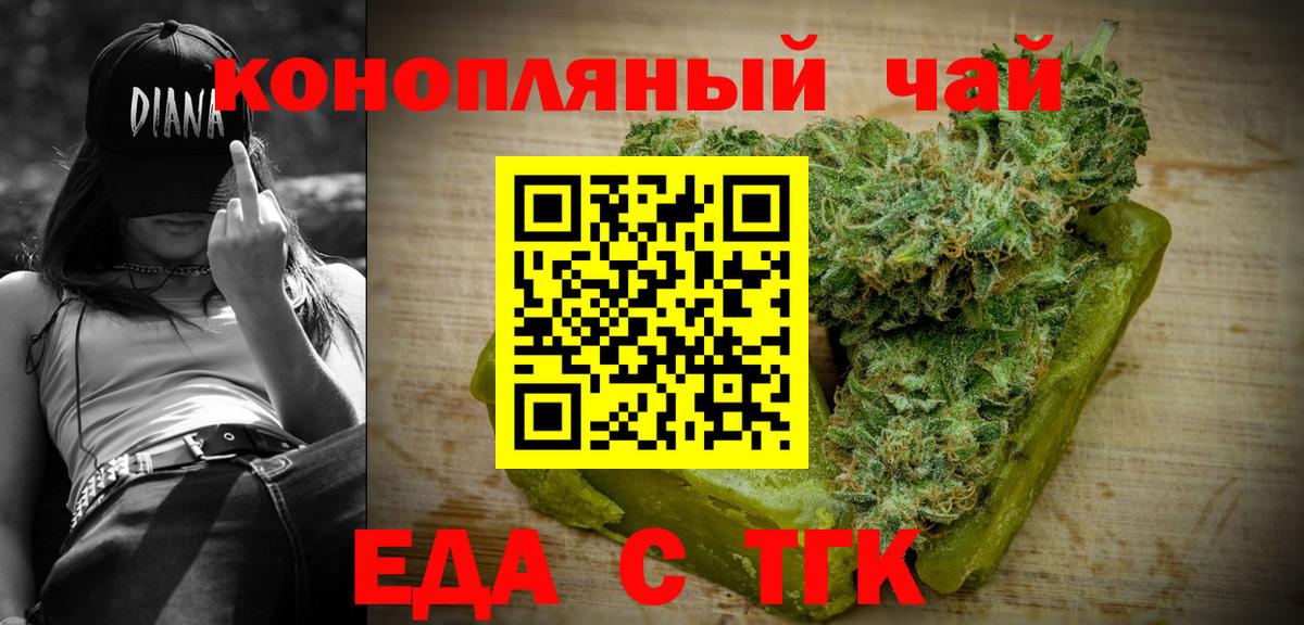 Калуга  Печенье с ТГК конопля  Вход с VPN 