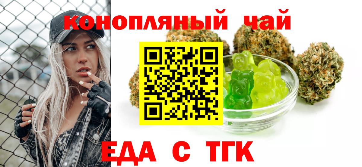 Печенье с ТГК конопля Калуга