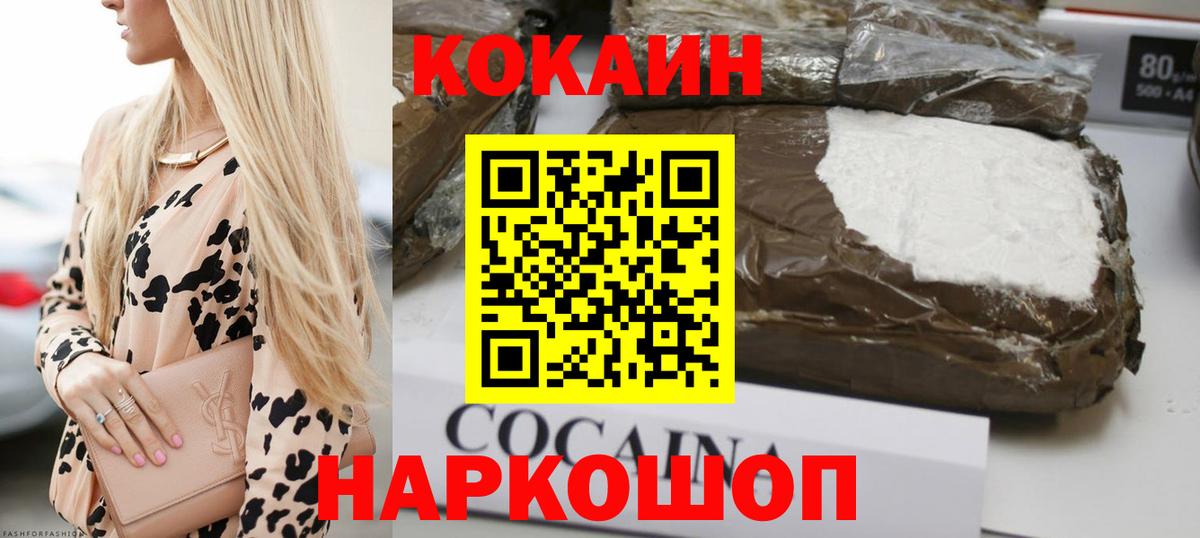 КОКАИН 97% Калуга