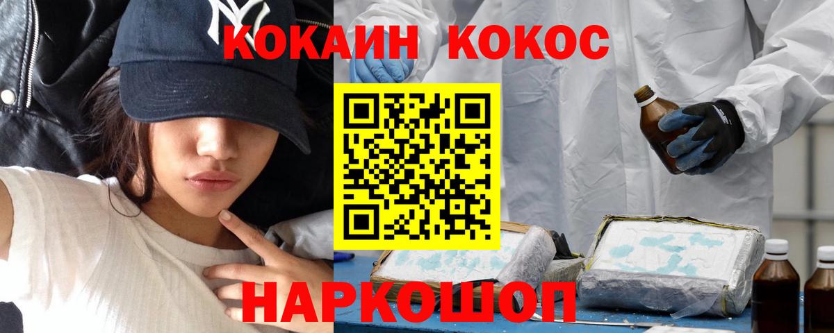 Калуга  Cocaine Колумбийский  Кокаин  Вход с VPN 