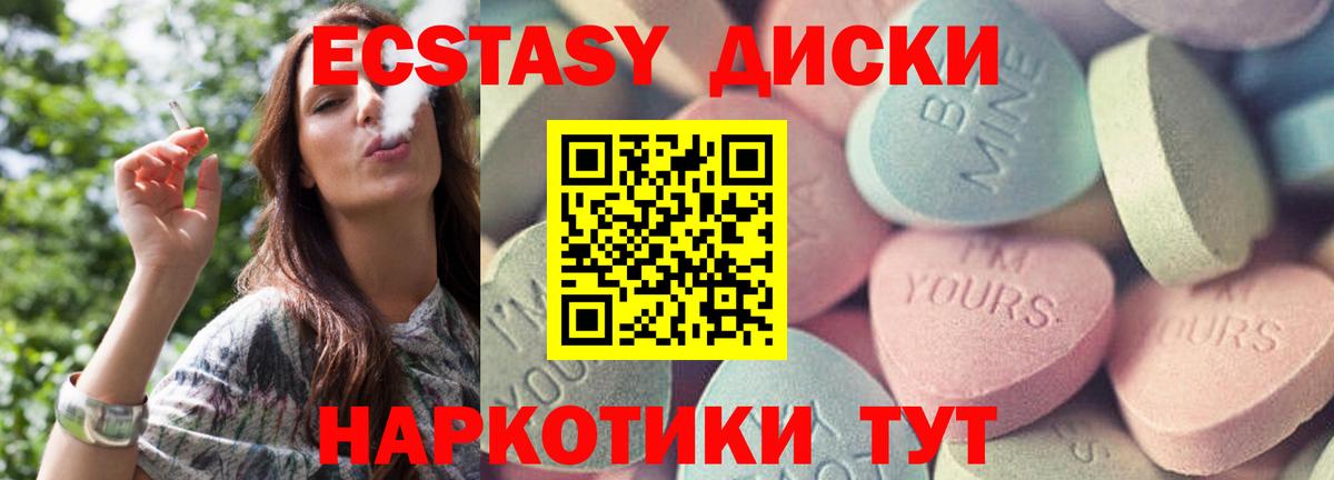 Калуга  Экстази 300 mg  ЭКСТАЗИ  Вход с VPN  ЭКСТАЗИ Дубай 