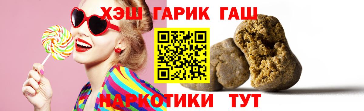 ГАШ хэш  Вход с VPN  как найти наркотики  Калуга  Гашиш VHQ 