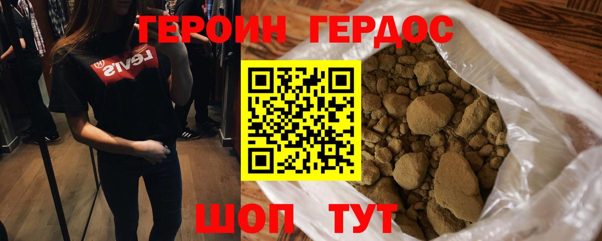 Калуга  Героин афганец  Вход с VPN 