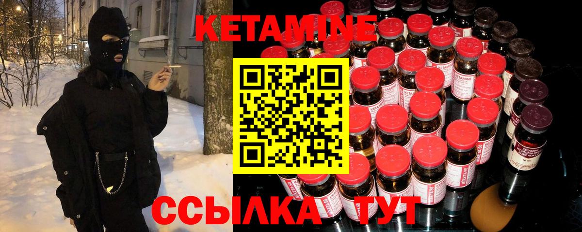 КЕТАМИН VHQ Калуга