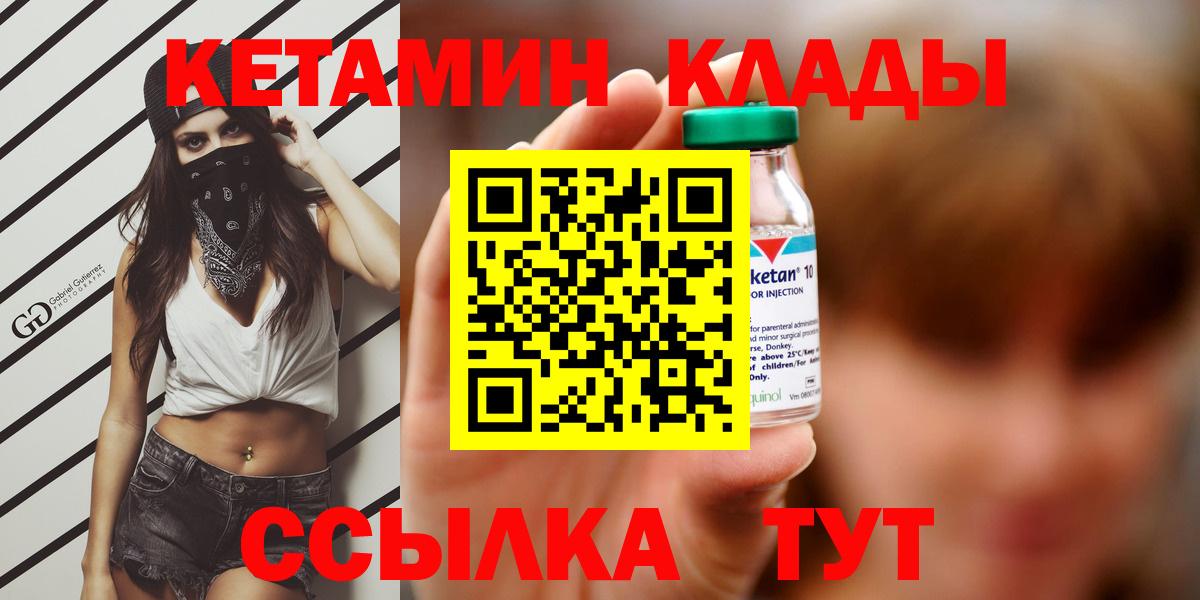 ОМГ ОМГ   Вход с VPN  Калуга  Кетамин ketamine 