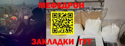 меф VHQ Кумертау