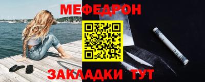 меф VHQ Кумертау
