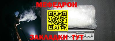 меф VHQ Кумертау