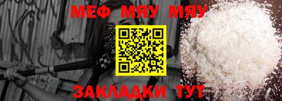меф VHQ Кумертау