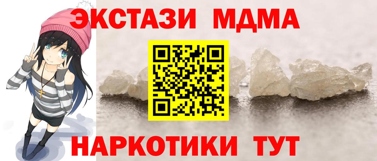 МДМА кристаллы  Вход с VPN  Калуга 