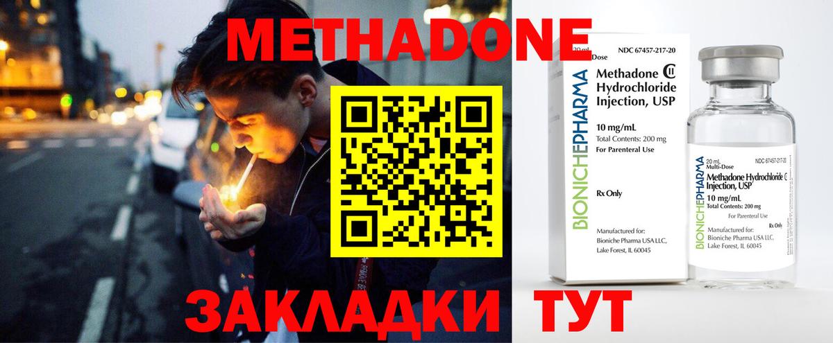 Калуга  МЕТАДОН мёд  Вход с VPN 