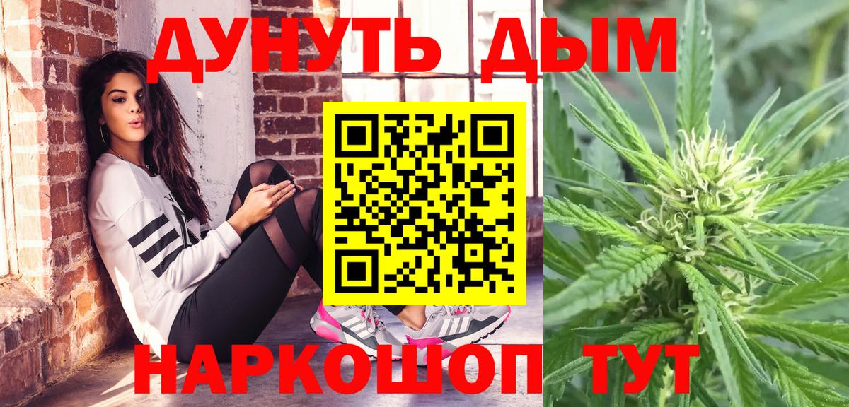 Калуга  Каннабис семена  МАРИХУАНА тримм  Шишки марихуана AK-47  Вход с VPN 